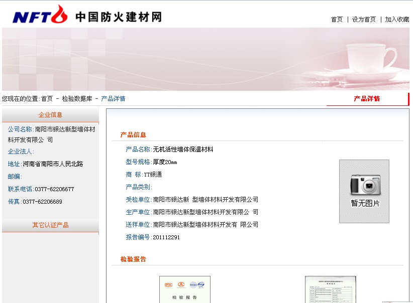 �yͨYT�o�C(j��)���ԉ��w���ز���a������z�y���