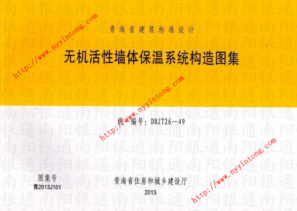 ���o�C���ԉ��w����ϵ�y(t��ng)��(g��u)��D�����y(t��ng)һ��̖�飺DBJT26-49���D��̖�飺��2013J101