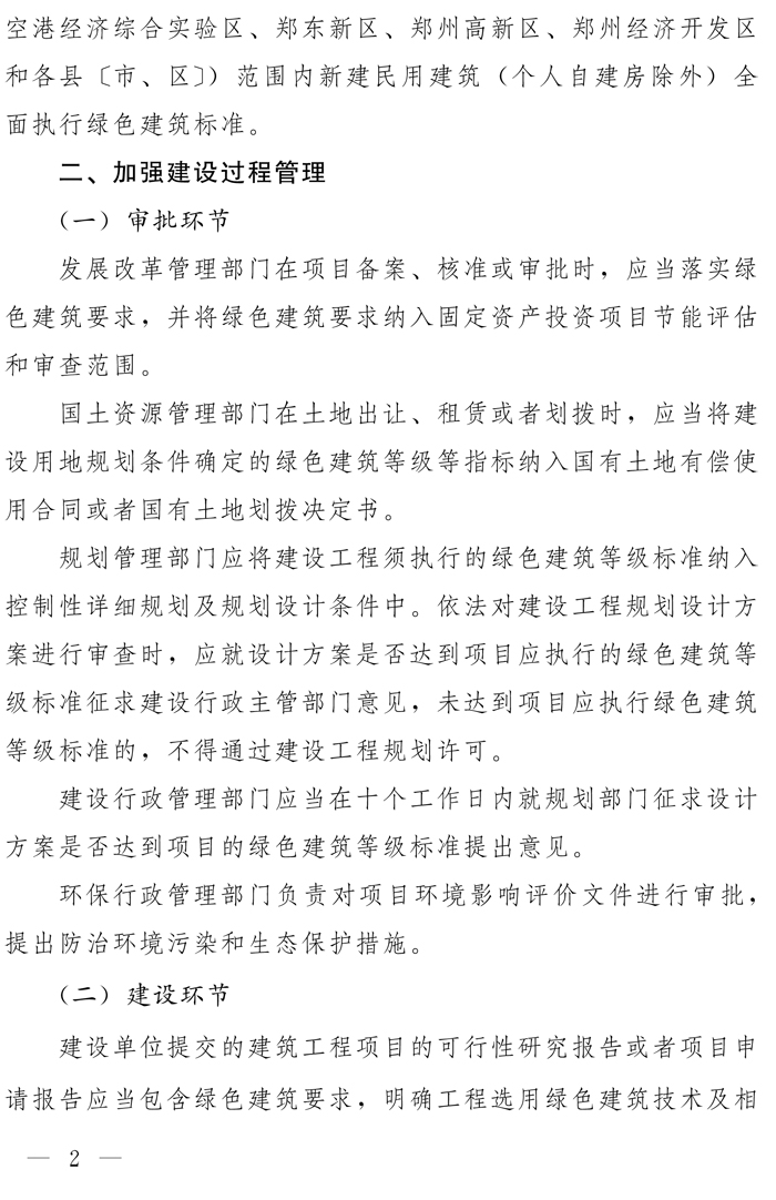 ���������������k���d�P(gu��n)��ȫ���(zh��)�оGɫ������(bi��o)��(zh��n)��֪ͨ