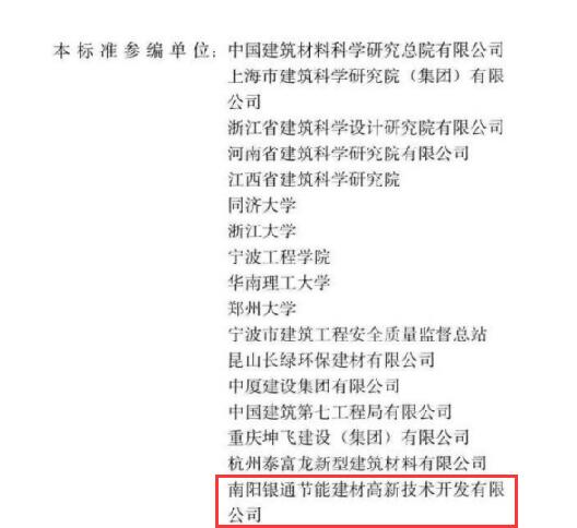 ��ϲ����yͨ�@JGJ/T253-2019���o�C�p����ɰ�{����ϵ�y(t��ng)���g(sh��)��(bi��o)��(zh��n)��������λ